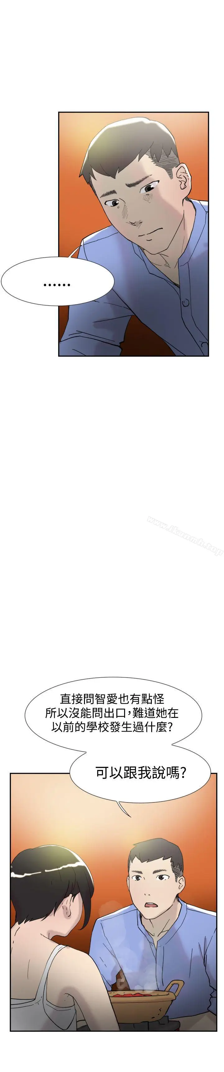 漫画《双重恋爱》第44话第18张图