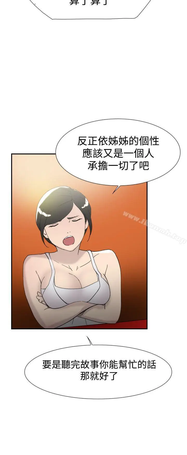 漫画《双重恋爱》第44话第20张图
