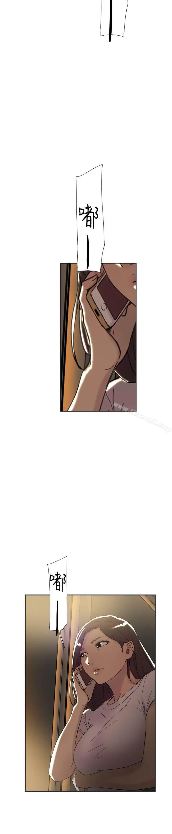 漫画《双重恋爱》第44话第24张图