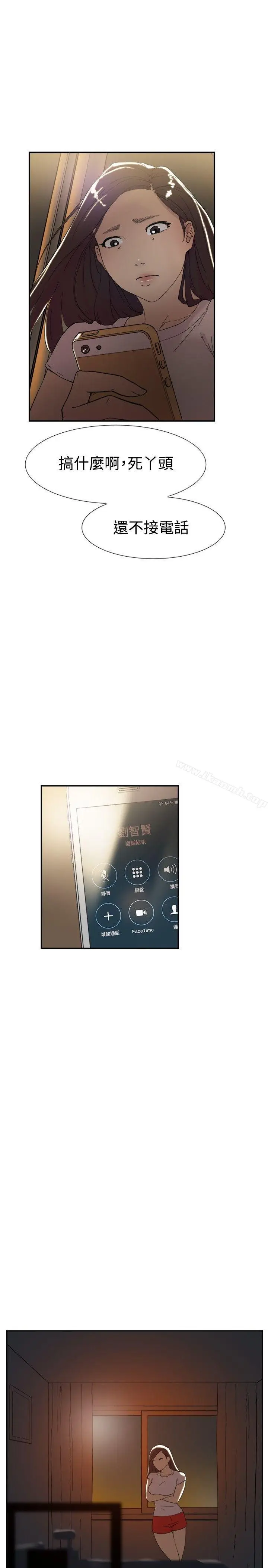 漫画《双重恋爱》第44话第26张图