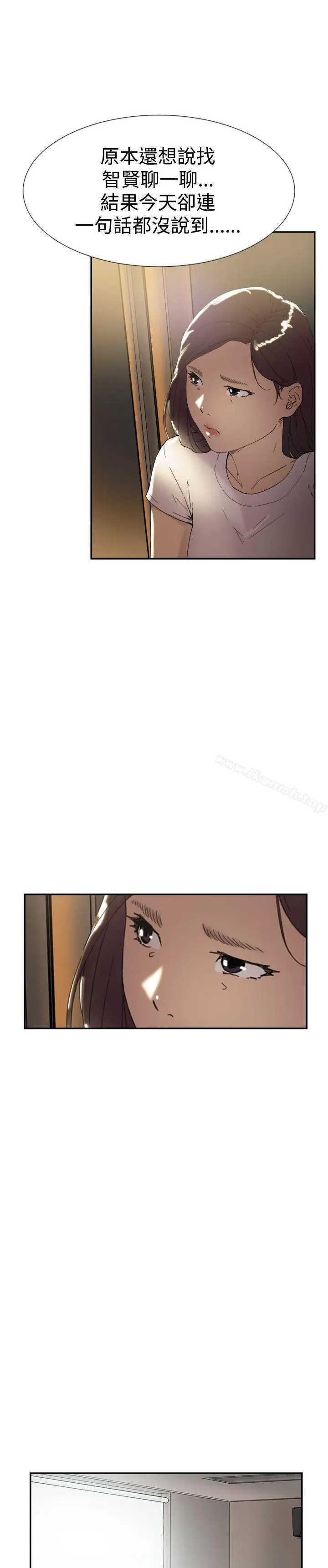 漫画《双重恋爱》第44话第28张图