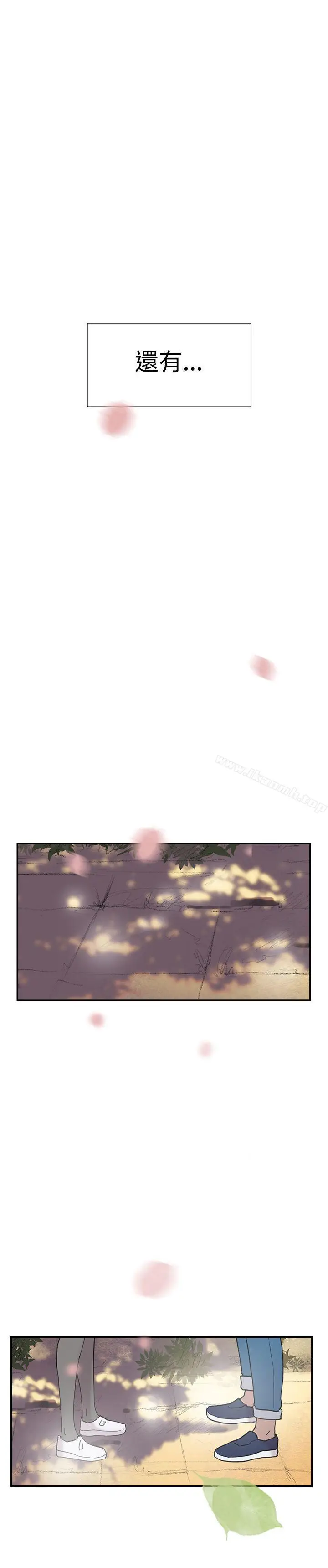 漫画《双重恋爱》第44话第38张图