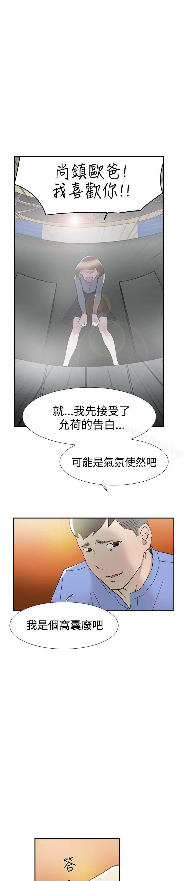 漫画《双重恋爱》第44话第4张图