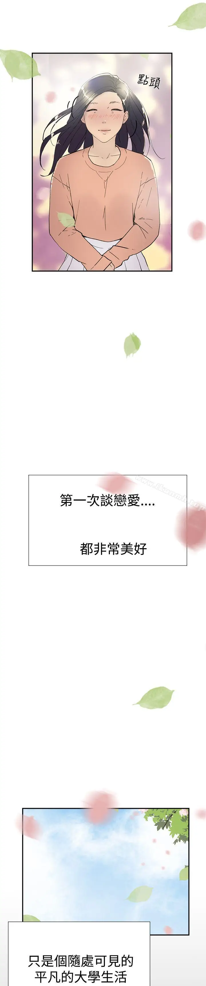 漫画《双重恋爱》第44话第42张图