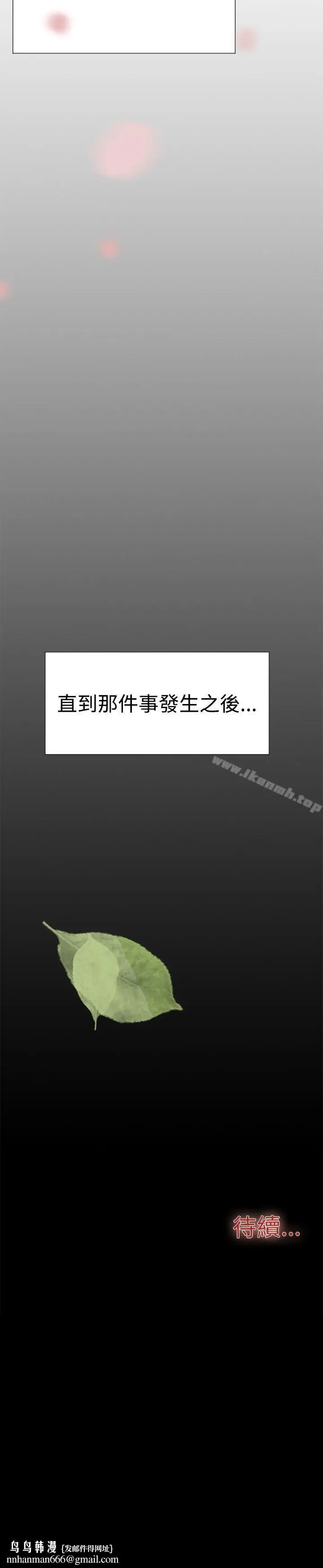 漫画《双重恋爱》第44话第43张图