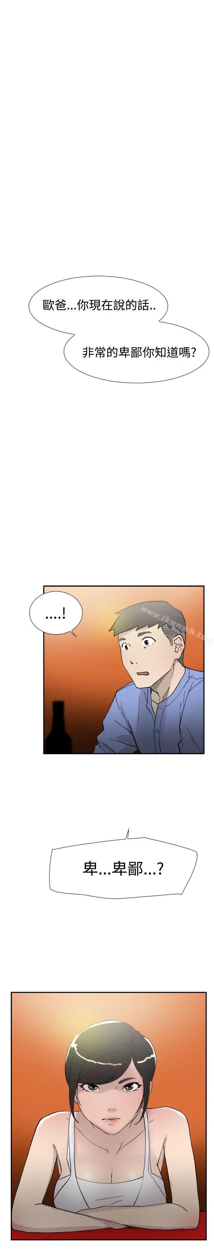 漫画《双重恋爱》第44话第7张图