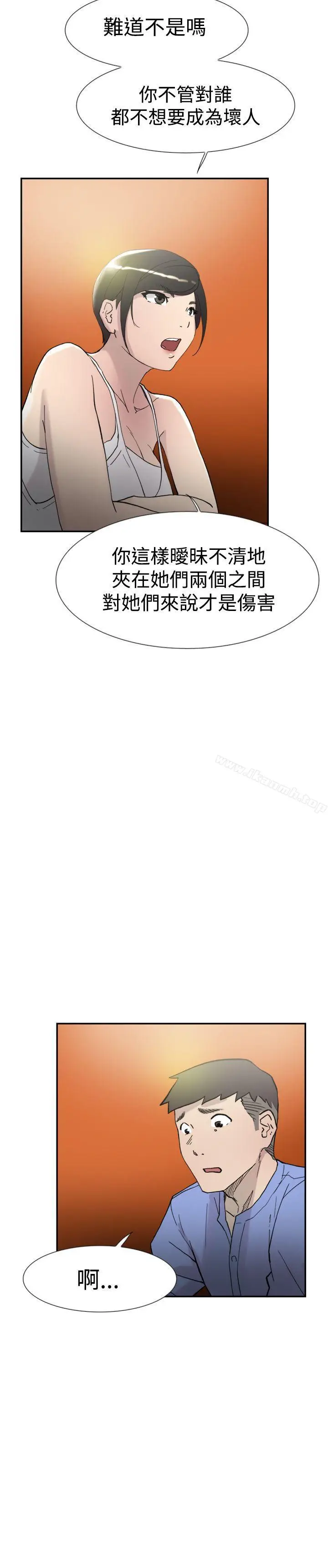 漫画《双重恋爱》第44话第9张图