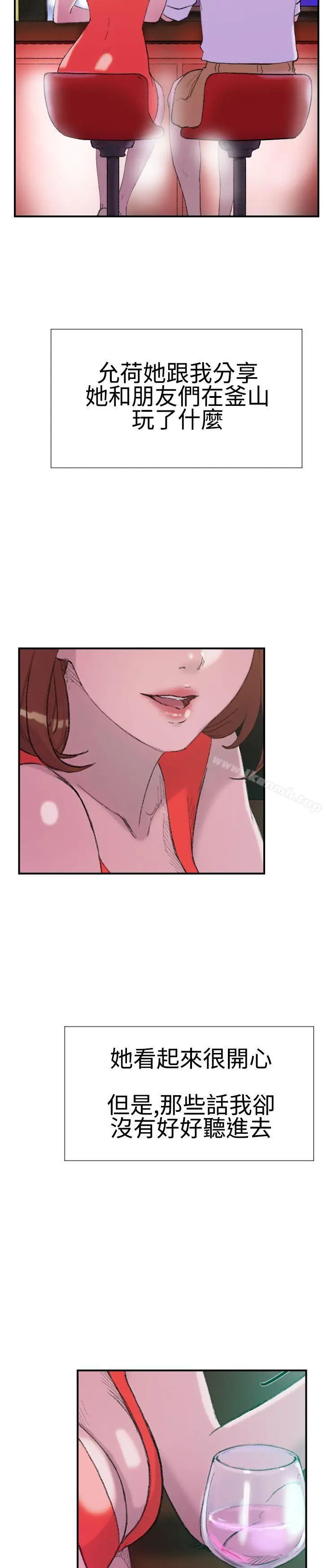 漫画《双重恋爱》第29话第10张图