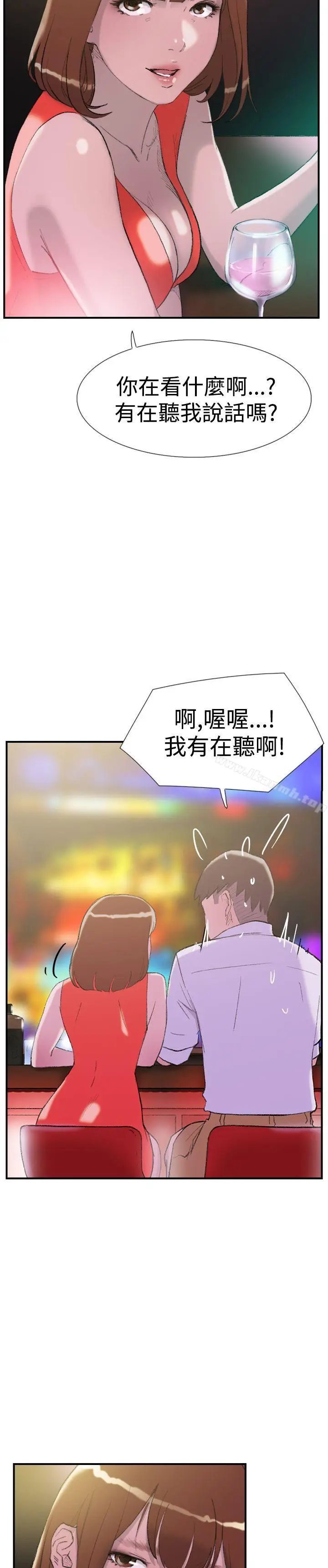 漫画《双重恋爱》第29话第14张图