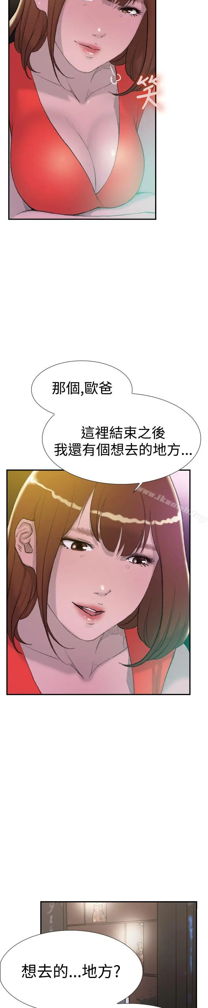 漫画《双重恋爱》第29话第15张图