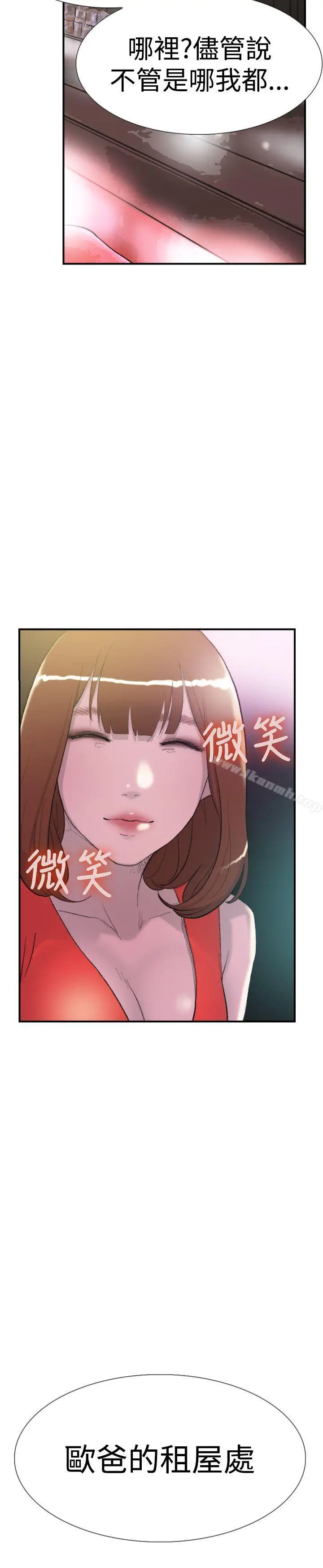 漫画《双重恋爱》第29话第16张图