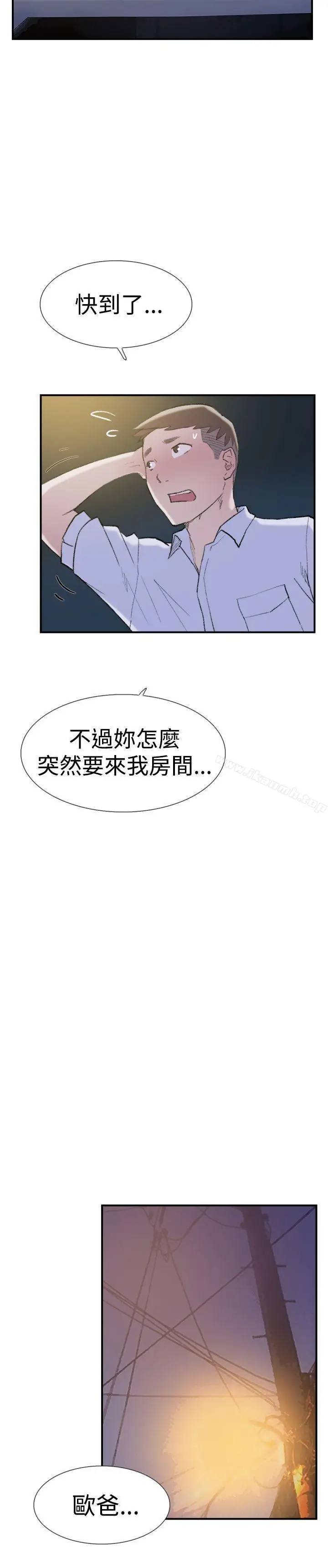 漫画《双重恋爱》第29话第19张图