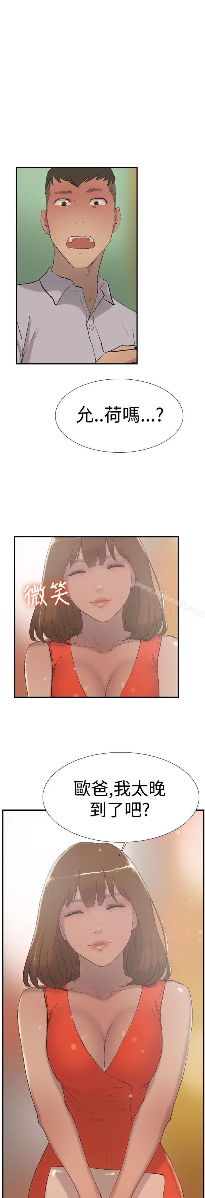 漫画《双重恋爱》第29话第2张图