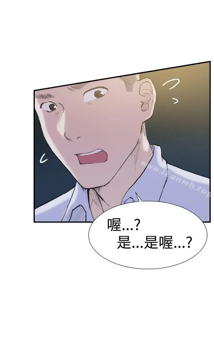 漫画《双重恋爱》第29话第21张图
