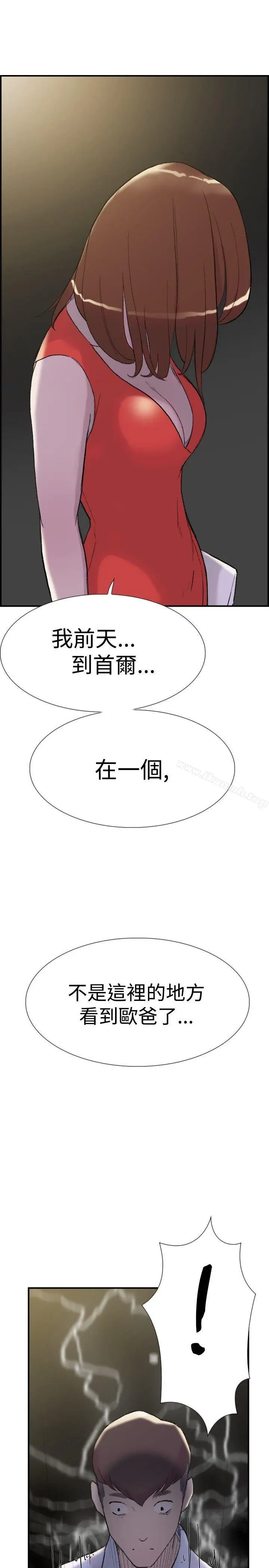 漫画《双重恋爱》第29话第22张图
