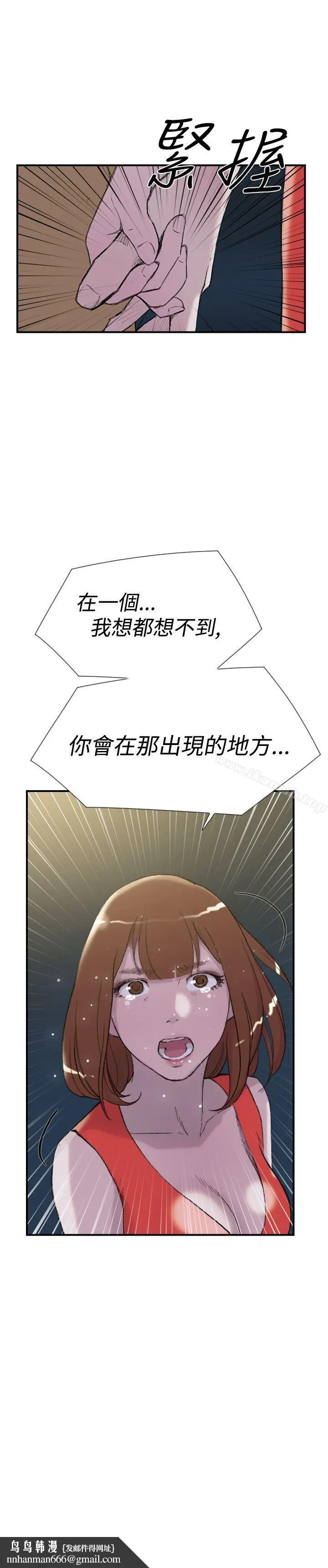 漫画《双重恋爱》第29话第24张图