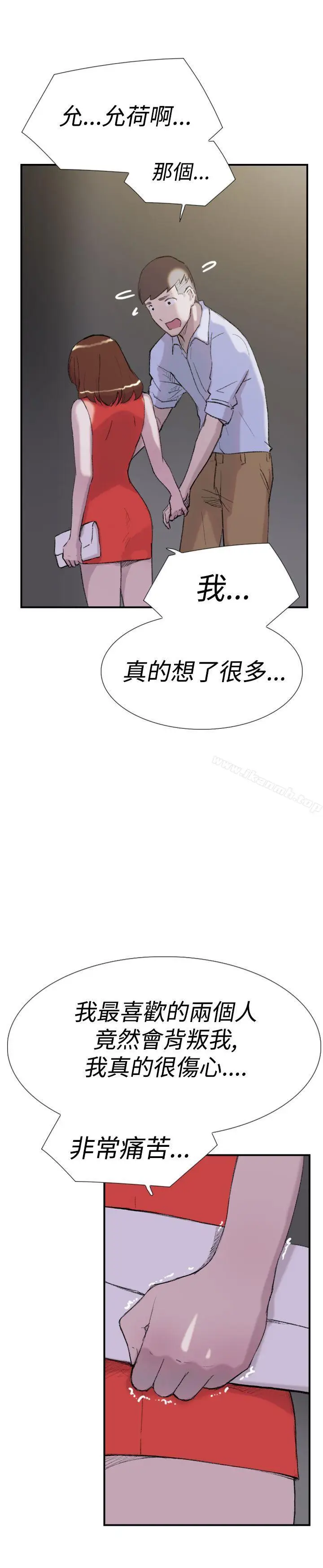 漫画《双重恋爱》第29话第25张图
