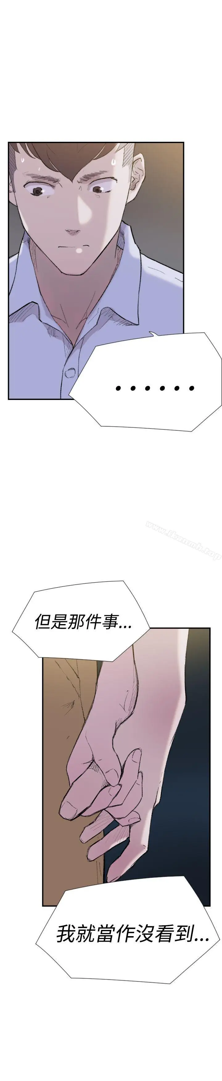 漫画《双重恋爱》第29话第26张图