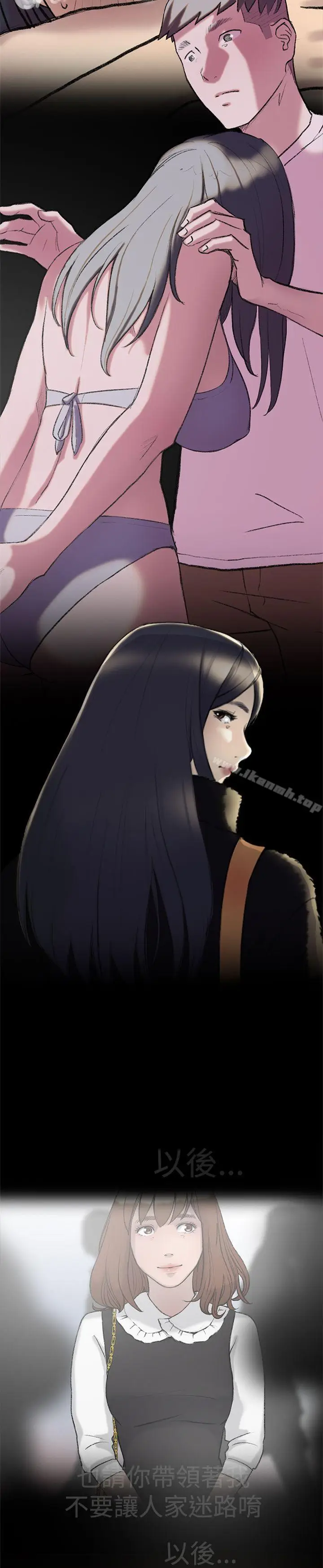 漫画《双重恋爱》第29话第30张图