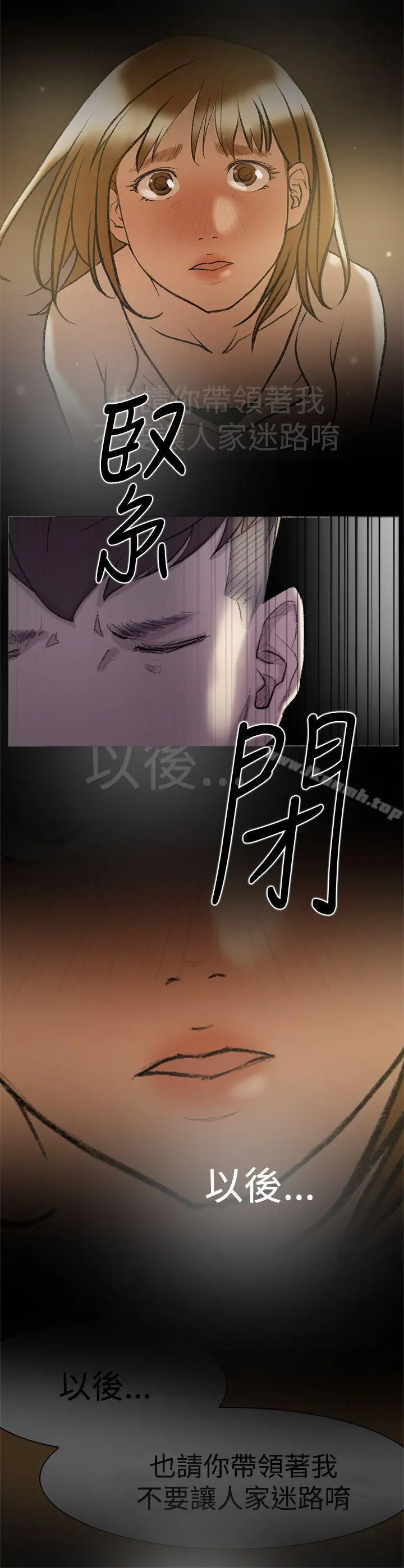 漫画《双重恋爱》第29话第31张图
