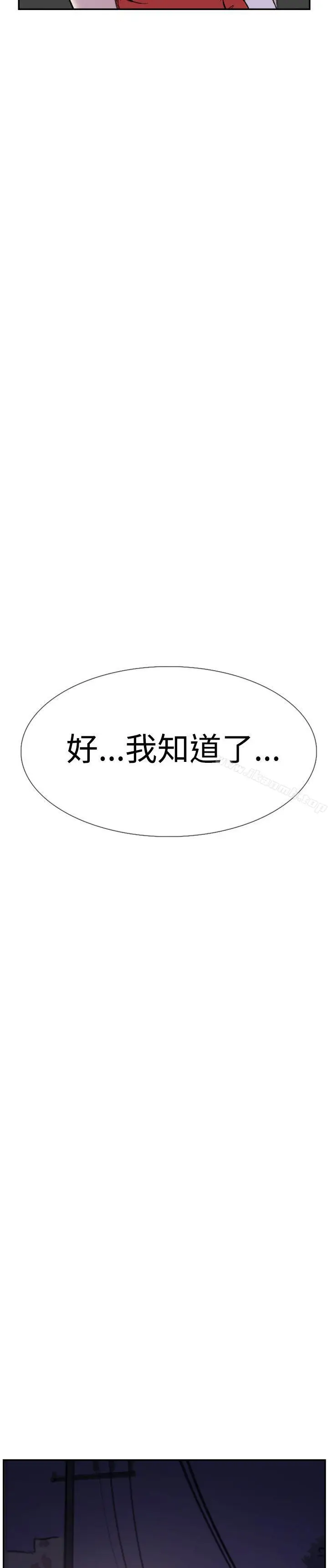 漫画《双重恋爱》第29话第34张图
