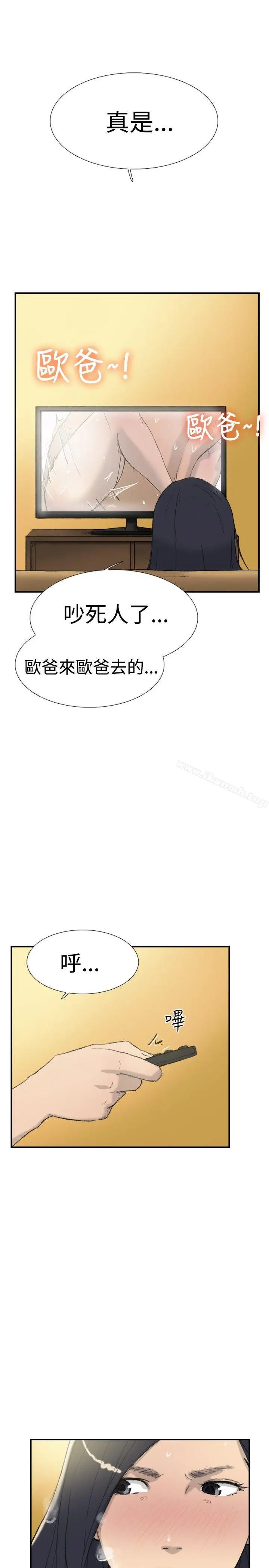 漫画《双重恋爱》第29话第37张图