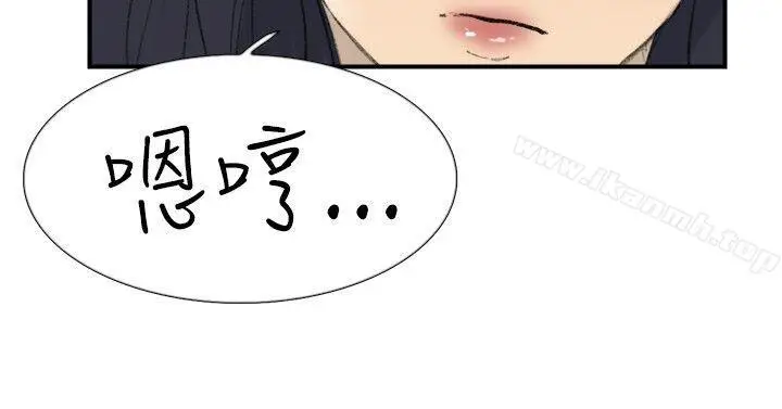 漫画《双重恋爱》第29话第38张图