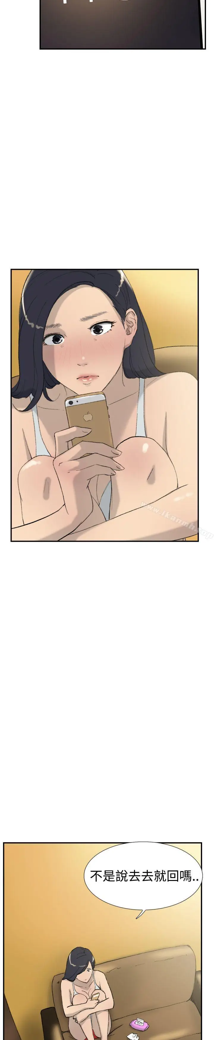 漫画《双重恋爱》第29话第40张图