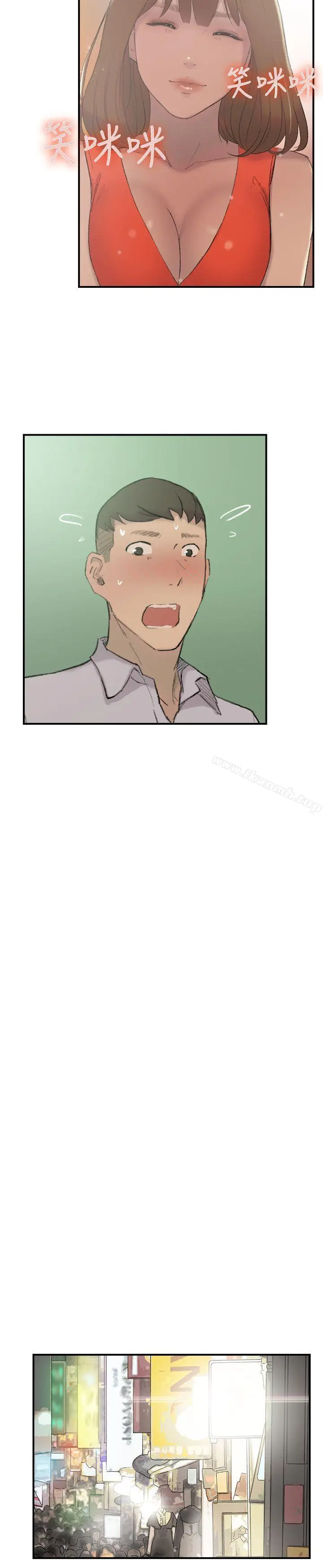 漫画《双重恋爱》第29话第5张图