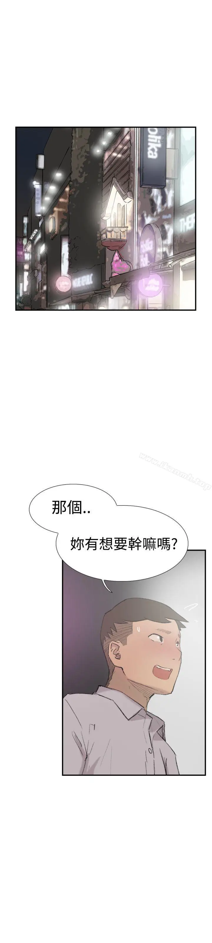 漫画《双重恋爱》第29话第6张图