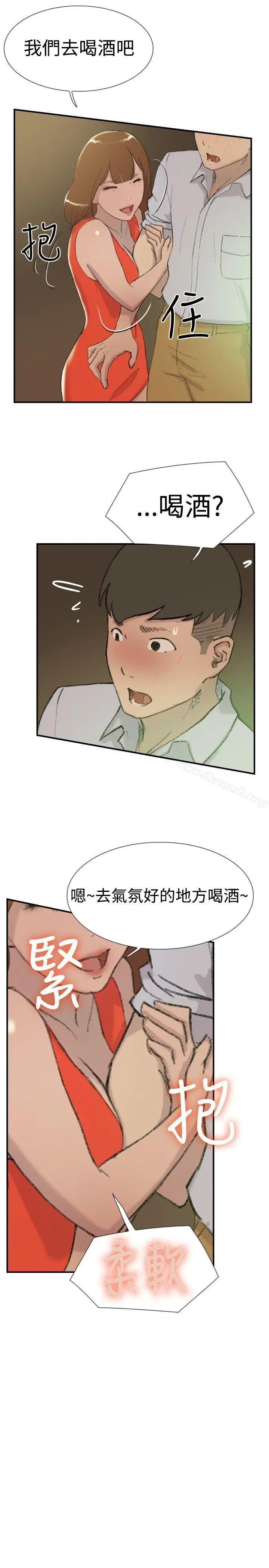 漫画《双重恋爱》第29话第7张图