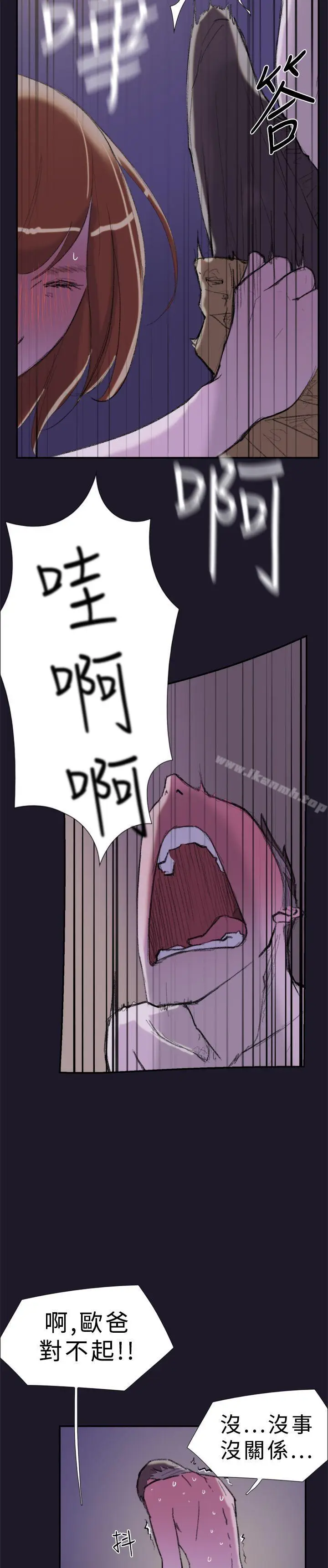 漫画《双重恋爱》第30话第19张图