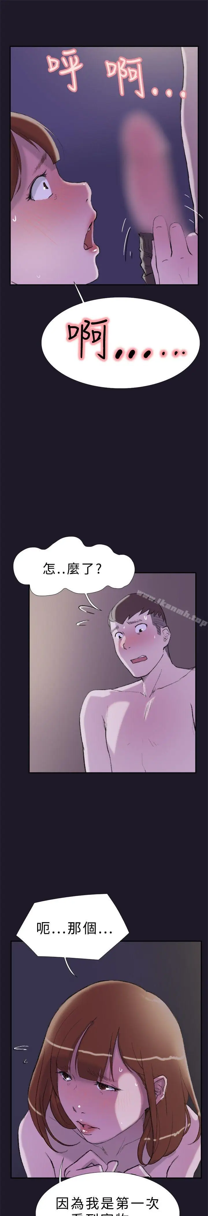 漫画《双重恋爱》第30话第22张图