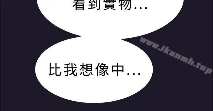 漫画《双重恋爱》第30话第23张图