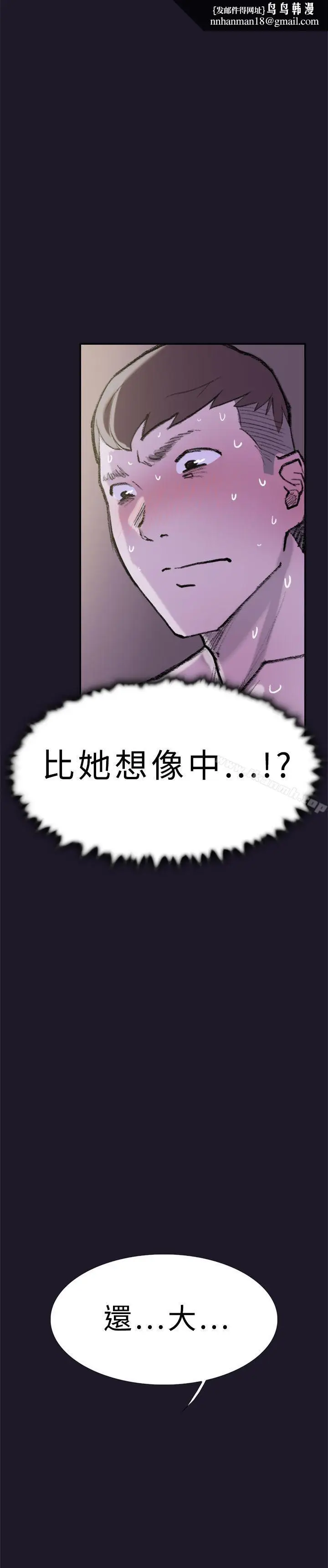 漫画《双重恋爱》第30话第24张图