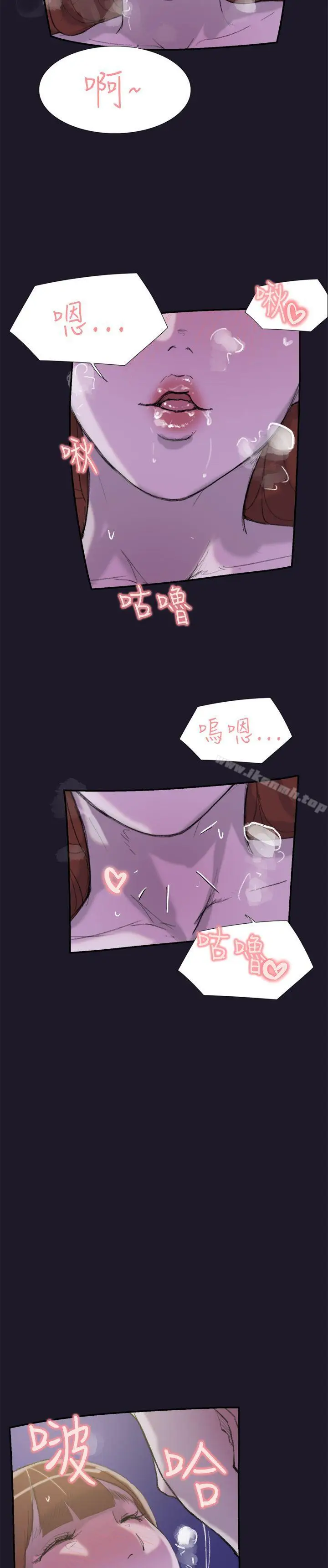 漫画《双重恋爱》第30话第28张图