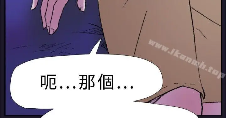漫画《双重恋爱》第30话第3张图