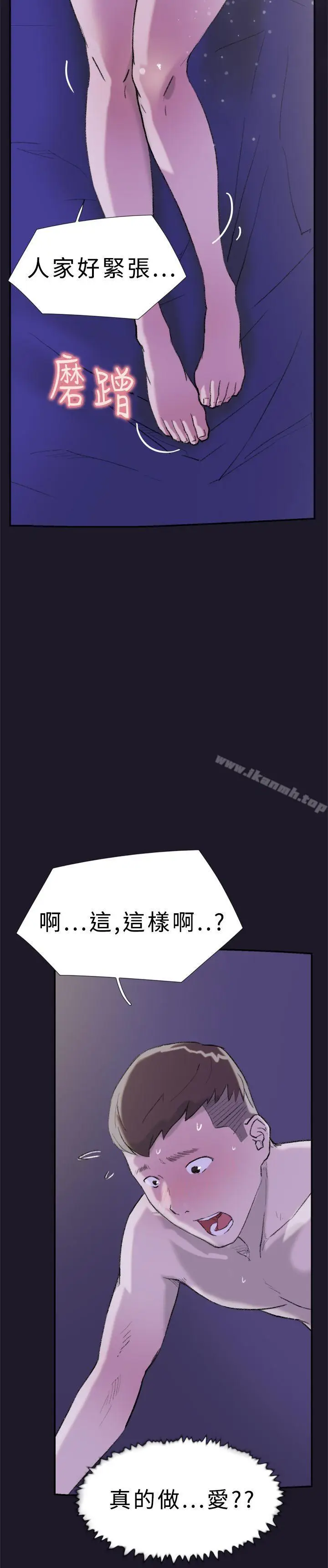漫画《双重恋爱》第30话第32张图