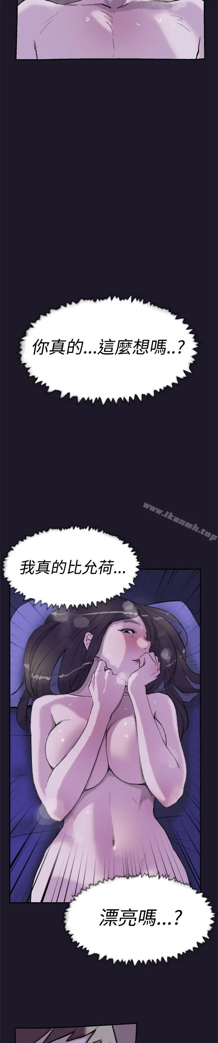 漫画《双重恋爱》第30话第36张图