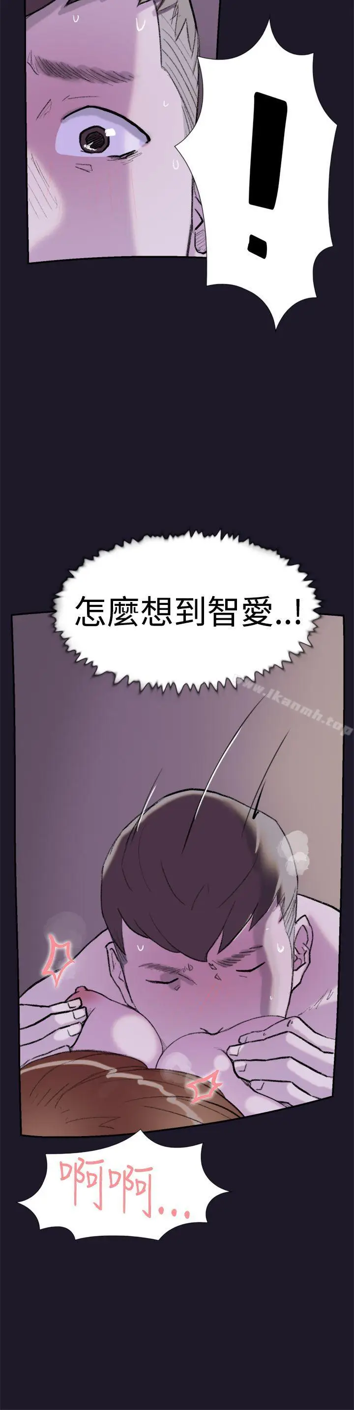 漫画《双重恋爱》第30话第37张图
