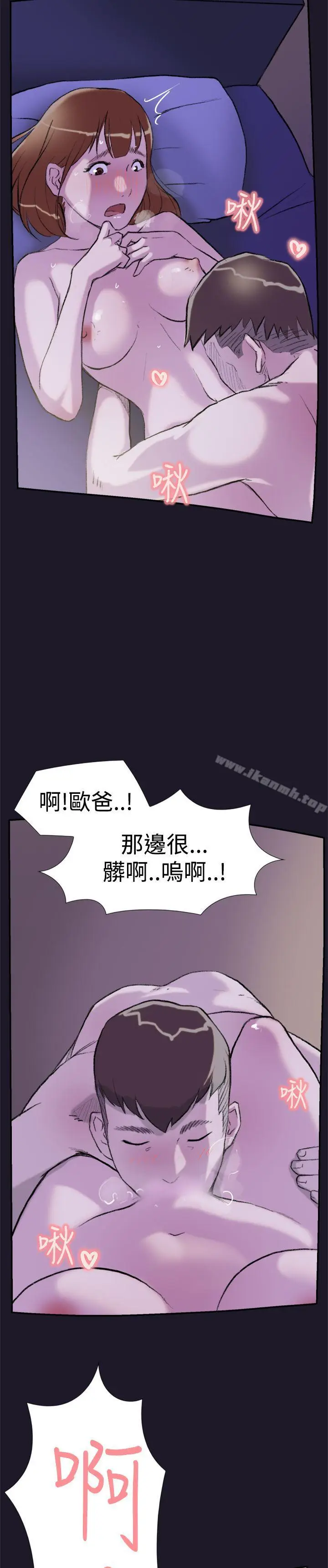 漫画《双重恋爱》第30话第40张图