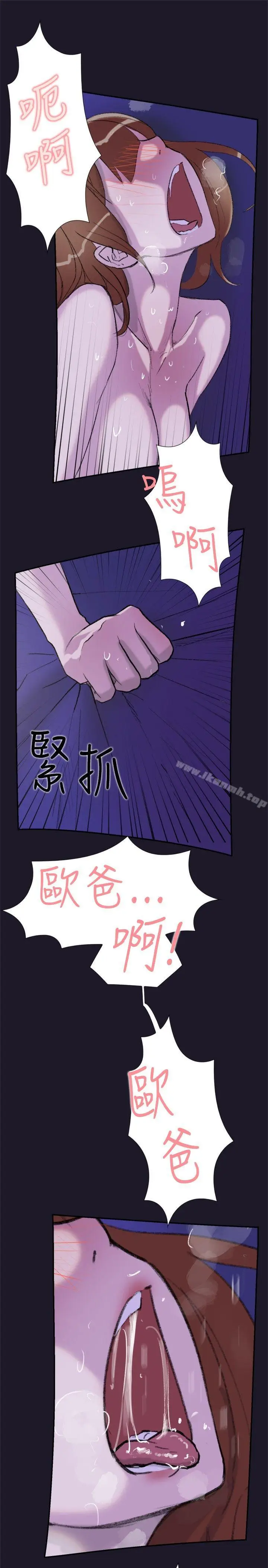漫画《双重恋爱》第30话第42张图