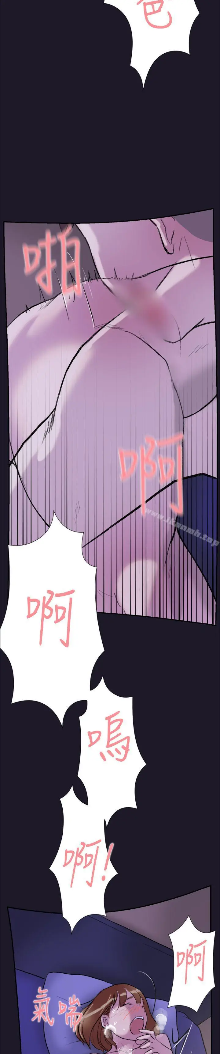 漫画《双重恋爱》第30话第44张图