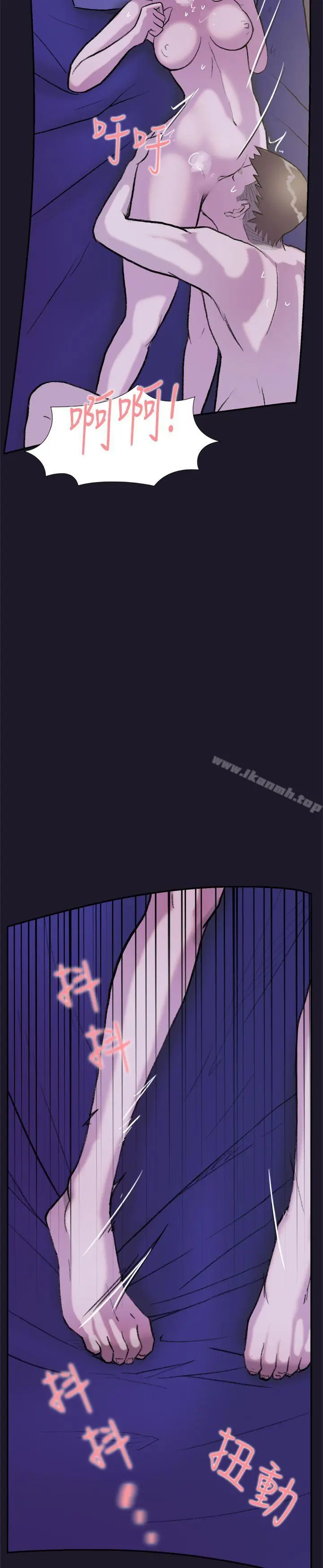 漫画《双重恋爱》第30话第45张图