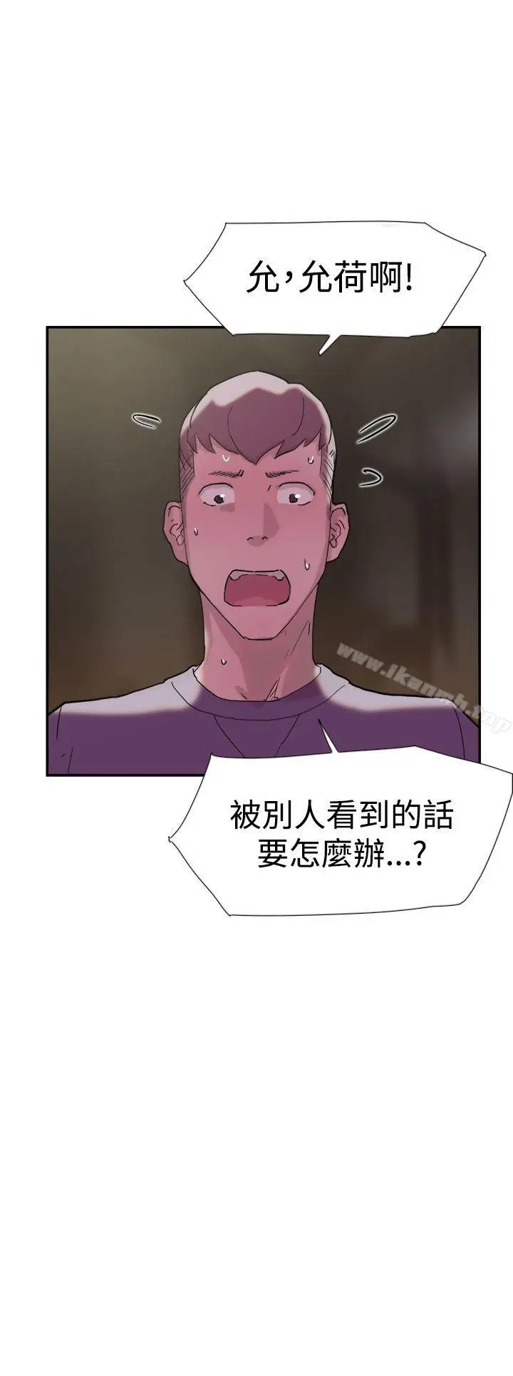 漫画《双重恋爱》第33话第11张图