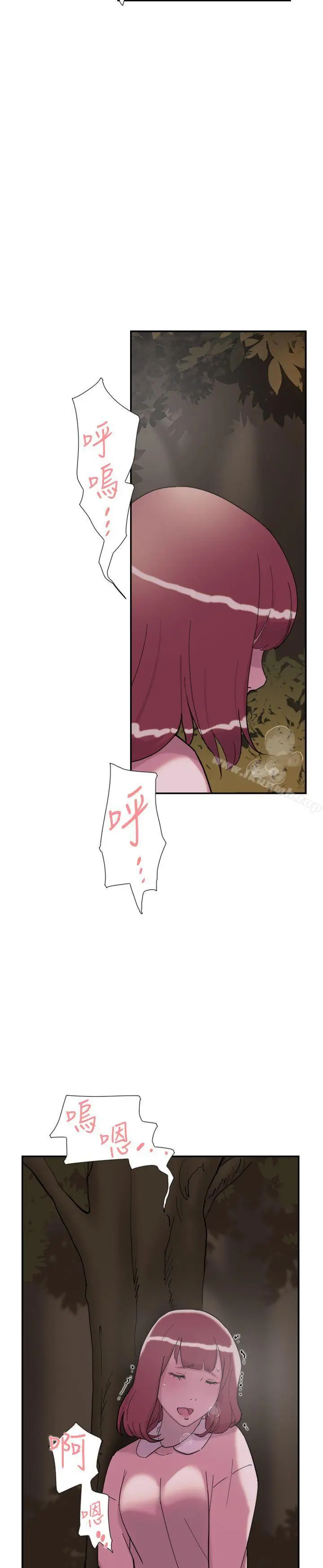 漫画《双重恋爱》第33话第15张图
