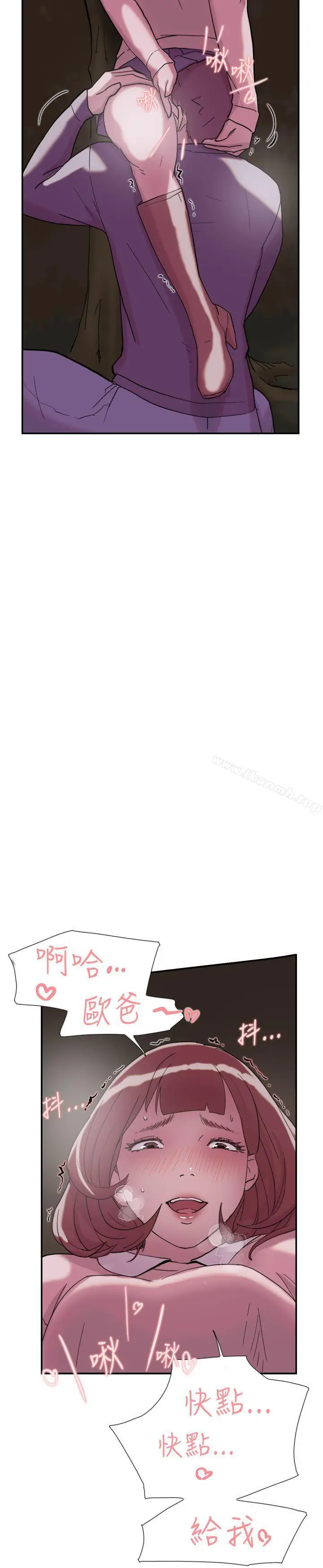 漫画《双重恋爱》第33话第16张图
