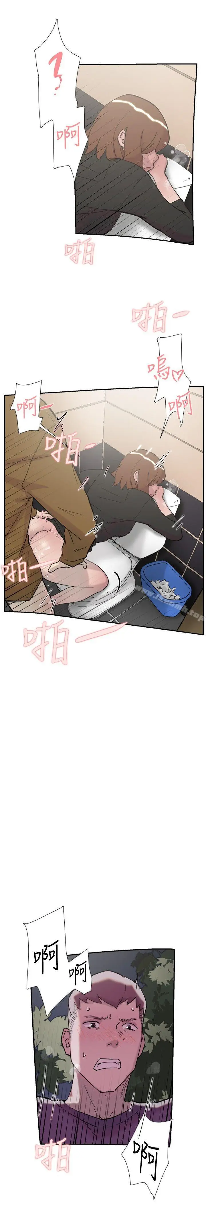 漫画《双重恋爱》第33话第22张图