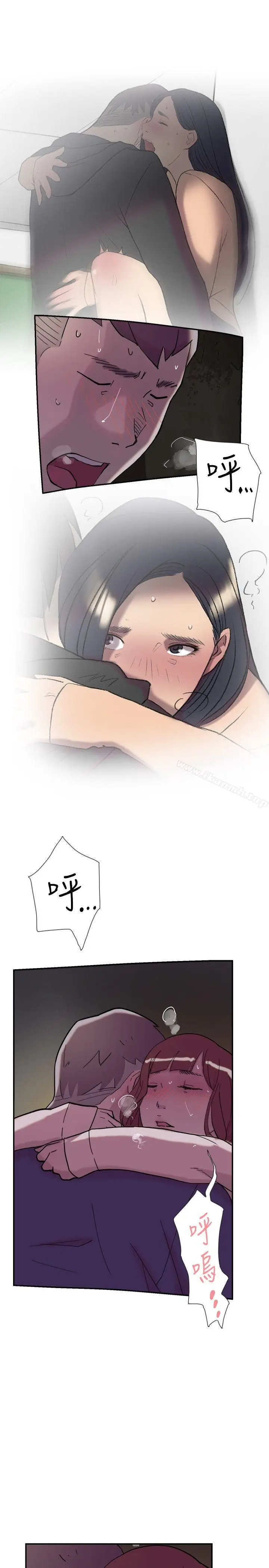 漫画《双重恋爱》第33话第30张图