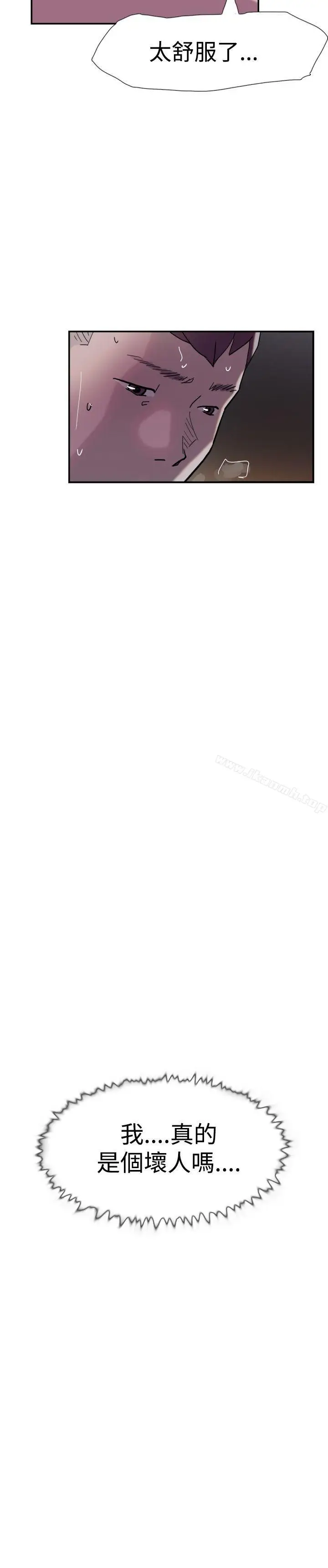 漫画《双重恋爱》第33话第32张图